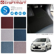 トヨタパッソハナ+KiririフロアマットSTDマットKGC30.35車1台分フ