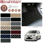 トヨタパッソハナ+KiririフロアマットDXマットKGC30.35車1台分フ