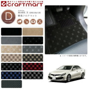 トヨタマークXフロアマットDXマット前期・後期GRX130/135車1台分