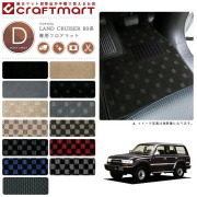 トヨタ80系ランドクルーザーフロアマットDXマットJ81Vランクル80