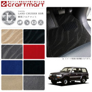 トヨタ80系ランドクルーザーフロアマットLXマットJ81Vランクル80