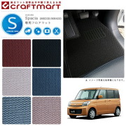 スズキスペーシアスペーシアカスタムフロアマットSTDマットH25/3