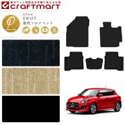 スズキスイフトフロアマットPMマット現行モデルZC13ZC83ZC53ZD53