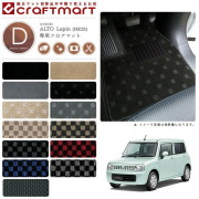 スズキアルトラパンフロアマットDXマットHE22車1台分フロアマット