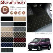 スズキワゴンrスティングレーフロアマットDXマットデラックスシリ