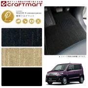 スズキワゴンR/スティングレーフロアマットPMマットMH23車1台分フ