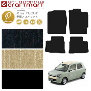 ミラトコットフロアマットPMプレミアムシリーズマットla550車1台