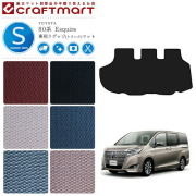 トヨタエスクァイア80系トランクマットSTDマット純正TYPE内装カス
