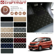 三菱eKワゴンカスタムフロアマットトランクマットDXマットB11W車