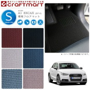 【送料無料】AUDIA18XCAX(3ドア)STDマットフロアマット純正TYPE
