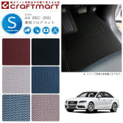 【送料無料】AUDIA48KC(B8)(セダン・アバント共通)STDマットフロ