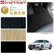 【送料無料】AUDIA58TCPMマットフロアマット純正TYPE