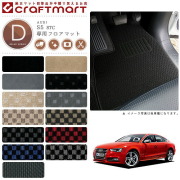 【送料無料】AUDIS58TCDXマットフロアマット純正TYPE