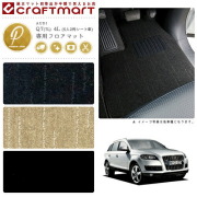 【送料無料】AUDIQ7(7L)4L(5人2列シート車)PMマットフロアマット
