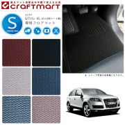 【送料無料】AUDIQ7(7L)4L(5人2列シート車)STDマットフロアマット