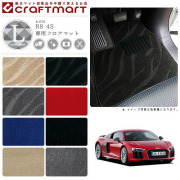 【送料無料】AUDIR84SLXマットフロアマット純正TYPE