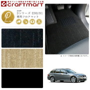 【送料無料】BMW3シリーズE90/91PMマットフロアマット純正TYPE