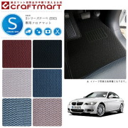 【送料無料】BMW3シリーズクーペE92STDマットフロアマット純正TY