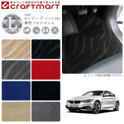 【送料無料】BMW4シリーズクーペF32LXマットフロアマット純正TYP