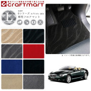 【送料無料】BMW6シリーズカブリオレE64LXマットフロアマット純正