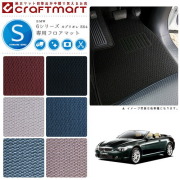 【送料無料】BMW6シリーズカブリオレE64STDマットフロアマット純