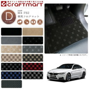 【送料無料】BMWM4F82DXマットフロアマット純正TYPE