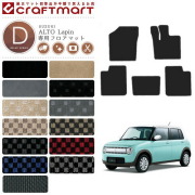 スズキアルトラパンフロアマットDXマットHE33車1台分フロアマット