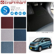 日産デイズフロアマットSTDマット車1台分フロアマット純正TYPE