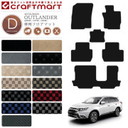 三菱アウトランダーフロアマットDXマットCW5WGF7W8W7人乗り車1台