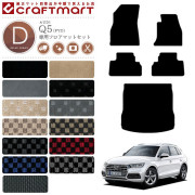 AUDIQ5フロアマットセットラゲッジマットFYDDXマットトランクマッ