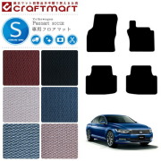 【送料無料】VWパサート3CSTDマットフロアマット純正TYPE