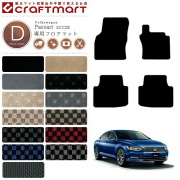 【送料無料】VWパサート3CDXマットフロアマット純正TYPE