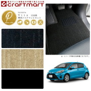 トヨタヴィッツフロアマットラゲッジマットPMマットH26/4～現行モ