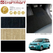 トヨタシエンタフロアマットPMマットH23/6～NCP81G・85G車1台分フ