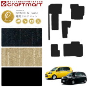 トヨタスペイドポルテフロアマットPMマットプレミアムシリーズNS