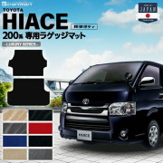 TOYOTAハイエースバン4ドアLXマット200系ステップマット純正内装