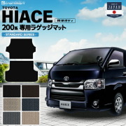 TOYOTAハイエースバンSTDマットトランクマット標準ボディ(2列シー