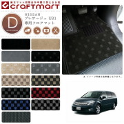 NISSANプレサージュU31DXマットフロアマット内装カスタム