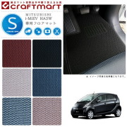 MITSUBISHIi-MiEVHA3WSTDマットフロアマット内装カスタム