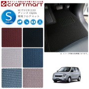 MITSUBISHIディンゴCQ2ASTDマットフロアマット内装カスタム