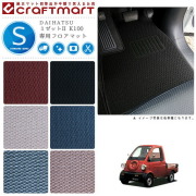 DAIHATSUミゼットIIK100STDマットフロアマット内装カスタム