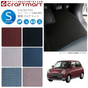 DAIHATSUミラ・ジーノL650.660STDマットフロアマット内装カスタム