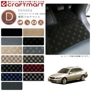 TOYOTAアルテッツァジータJCE・GXE10.15WDXマットフロアマット内