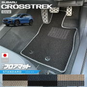 スバルクロストレックGU系フロアマットSTシリーズ専用車用アクセ