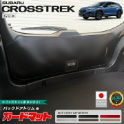 スバルクロストレックガードマットキックガードバックドアトリム
