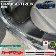 スバルインプレッサガードマット後席用ステップ2枚組GU系専用アク