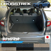 クロストレックGUラゲッジマットトランクマット荷室マット車種専