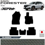 スバルフォレスターSL系フロアマットラバーシリーズ内装カスタム