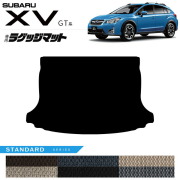 スバルXVGT系ラゲッジマットSTシリーズGT3GT7GTE専用マット内装カ