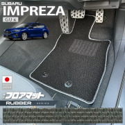 スバルインプレッサGU系フロアマットラバーシリーズ専用車用アク
